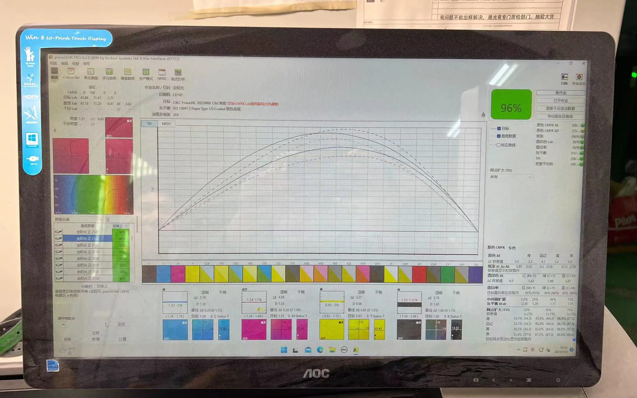 Heidelberg Speedmaster Offset Presses gallery image 4